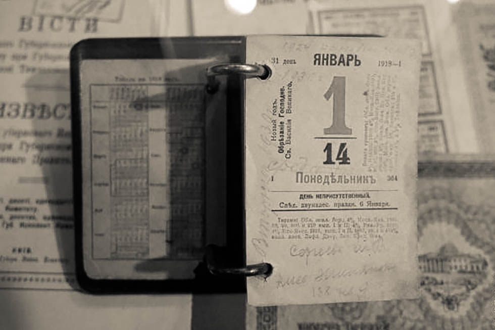 29 февраля – юлианский календарь – григорианский календарь – високосный год – календарь за 1918 год