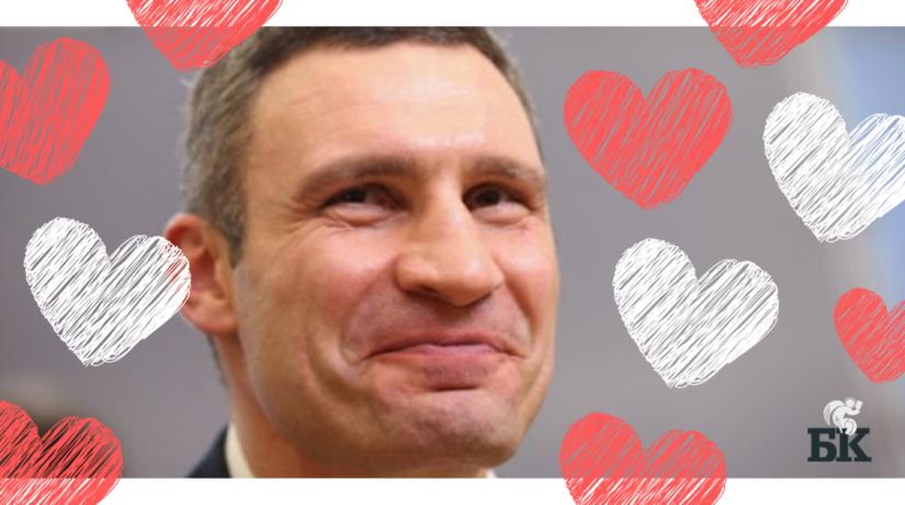 Любите каждый день! Кличко поздравил киевлян с Днем святого Валентина