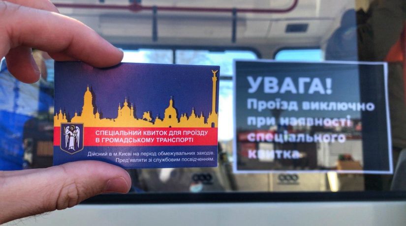 Цифра дня. Сколько спецбилетов на проезд выдали в Киеве