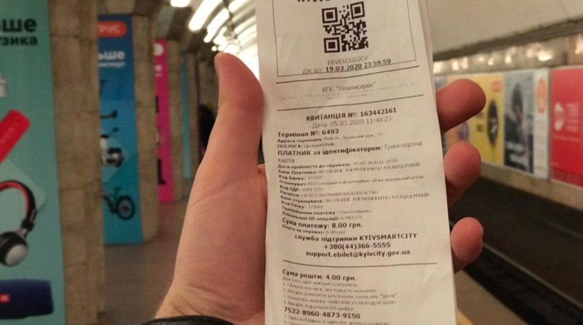 Пополнить Kyiv Smart Card и купить QR-билет можно на всех станциях метро