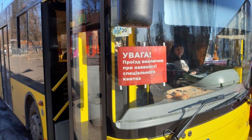 Спецпропуска в транспорте Киева: как это работает
