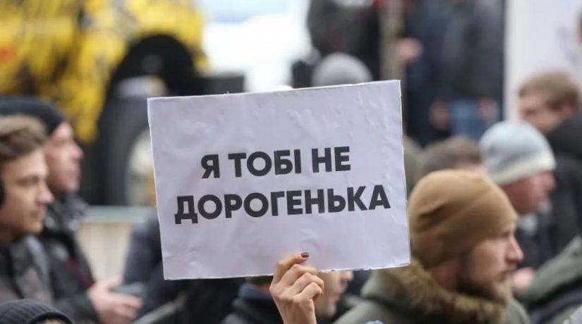 Битва традиций и феминизма на 8 марта. Объясняем, кто и за что выступит в Киеве