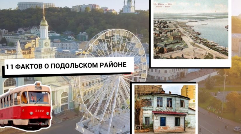 Город мастеров. ТОП-11 фактов о Подольском районе