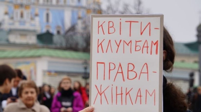 Показуха или конструктив? Объясняем Марш Женщин* в Киеве
