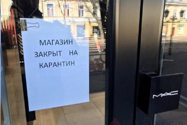 Правила безпечного шопінгу в Києві під час карантину