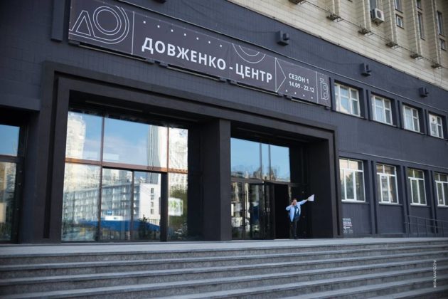 Довженко-центру призначили нового в. о. гендиректора. Команда заявила про рейдерське захоплення