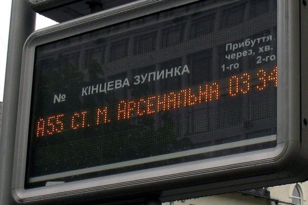 Коли транспорт Києва ходитиме за розкладом – прогноз