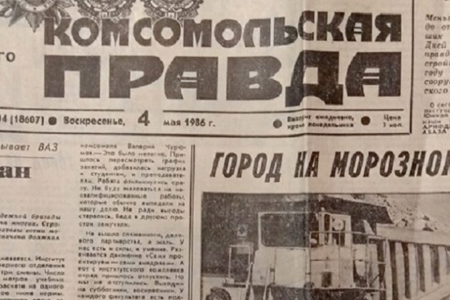 День 4 травня 1986 року. Члени політбюро ЦК КПРС поїхали на місце аварії на Чорнобильській АЕС