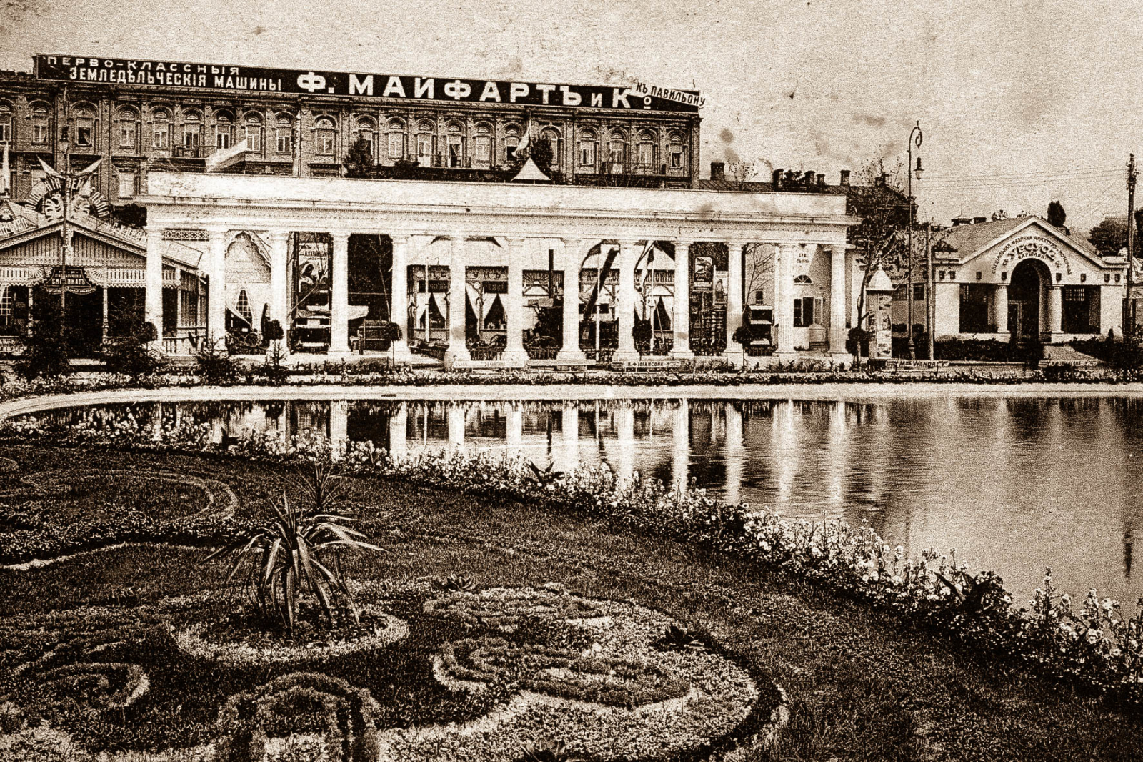 Всеросійська виставка 1913 року – організація виставки в Києві – сільськогосподарська виставка