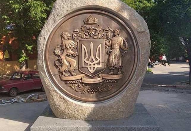 У центрі Фастова встановили барельєф з гербом України