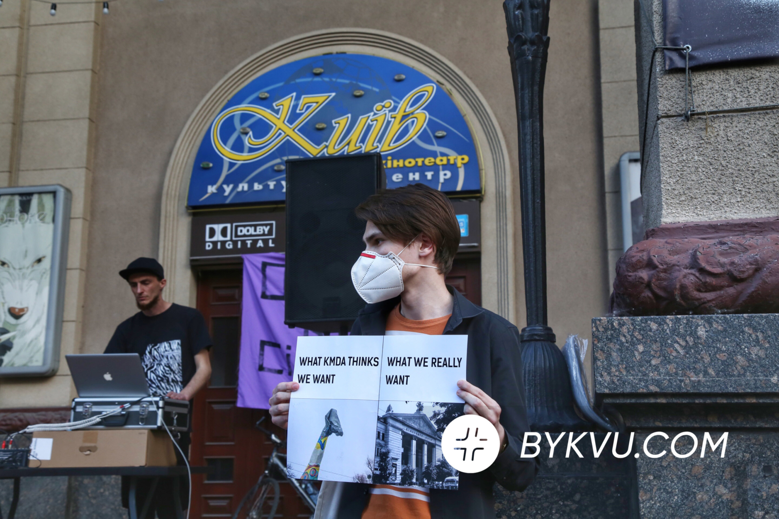 Кінотеатр Київ, акція протесту