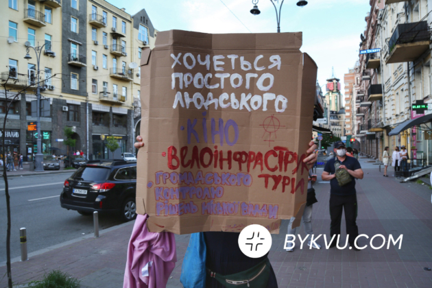 Київ – Києву, рейдерам – Х**! Протест біля кінотеатру “Київ”