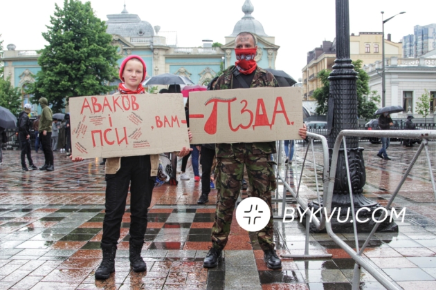 “Аваков, вам ПЗДА”. Київ мітингує проти міністра – репортаж