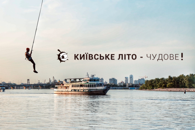 5 причин, чому київське літо – чудове