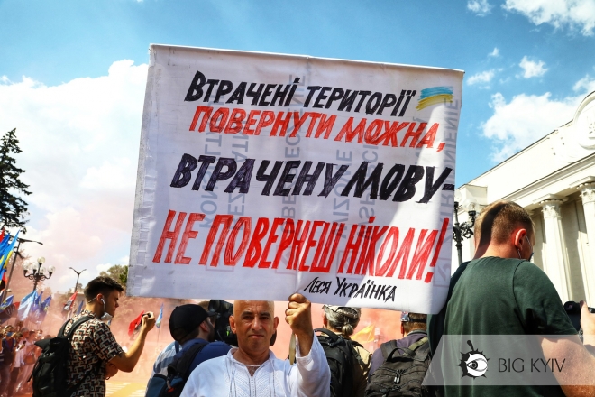 “Не чіпайте мову”. Протести проти антиукраїнського законопроєкту Бужанського продовжуються