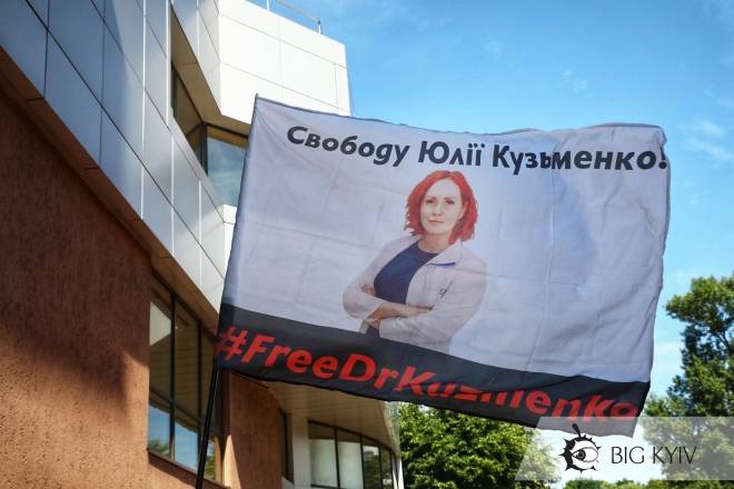 “Свободу Юлії Кузьменко”. Розгляд апеляції не відбувся – прокурор не прийшов до суду
