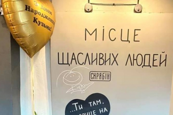 Донька Скрябіна відкрила кафе в Києві в день народження батька