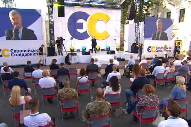 У Києві проходить з’їзд партії “Європейська солідарність” – трансляція