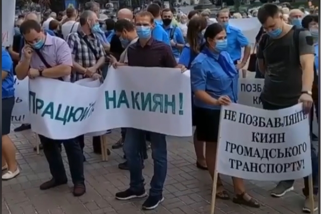 “Від вас залежать наші зарплати”. Під мерією мітингують працівники комунального транспорту