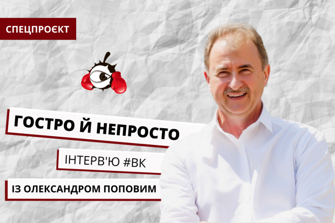 Попов про виклик Кличка на дебати, будівництво метро на Троєщину та необізнаність Верещук