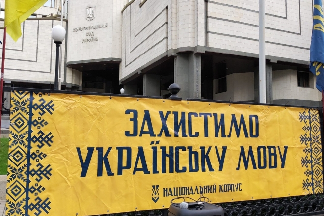 В Україні набули чинності норми “мовного закону” для друкованих ЗМІ: подробиці