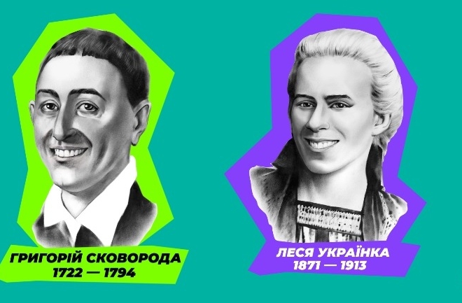 Література може качати: Сковорода та Леся Українка усміхаються на постерах (ФОТО)