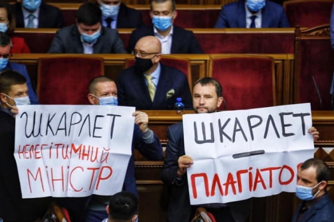 Депутати “Євросолідарності” зареєстрували постанову про звільнення Шкарлета