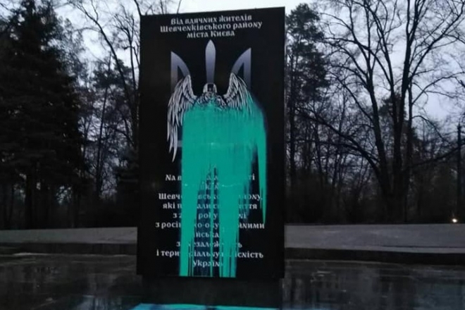 Вандали облили фарбою пам’ятник воїнам АТО біля “Берестейської”
