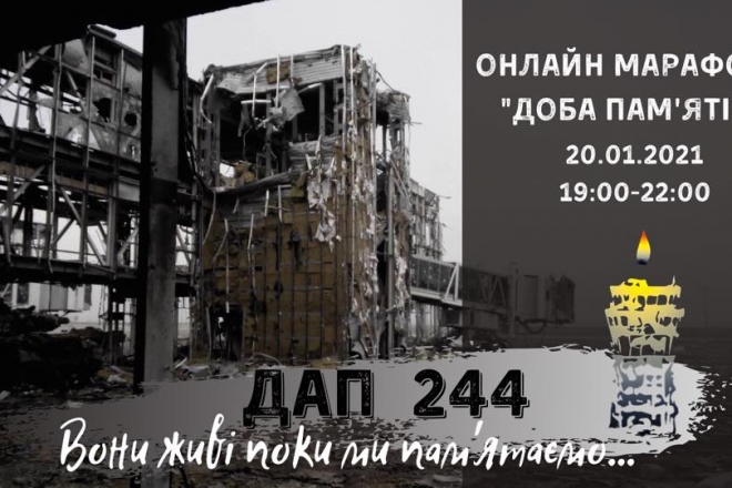 Сьогодні пройде марафон вшанування пам’яті захисників Донецького аеропорту