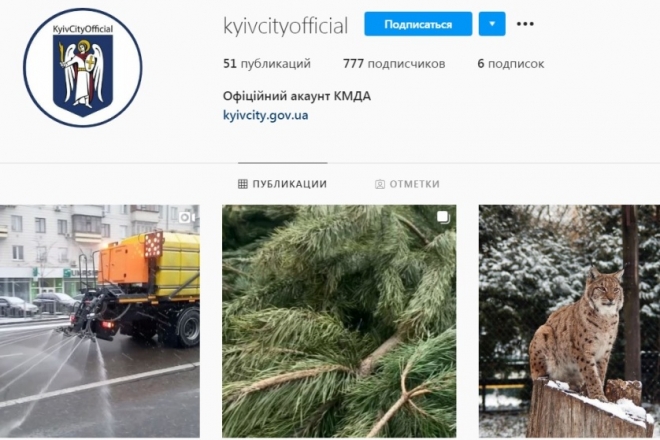 Селфі міста. Київська адміністрація завела сторінку в Instagram
