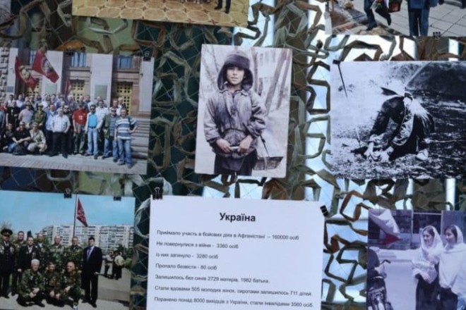 Афганський спомин. У Києві вшанують учасників бойових дій на території інших держав