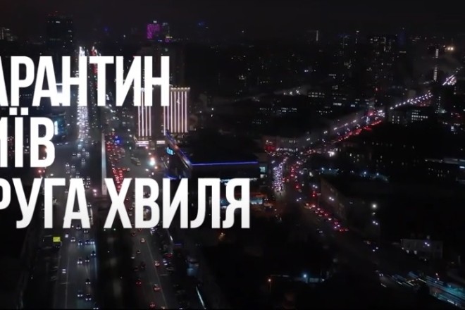 На телеканалі «Київ» покажуть стрічку про другу хвилю коронавірусу (ВІДЕО)