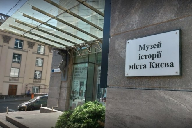 Хто може безкоштовно, а хто зі знижкою відвідати музеї Києва (ПЕРЕЛІК)