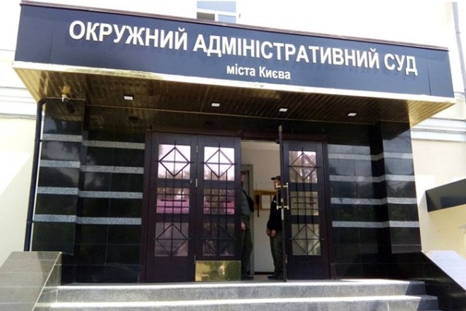 Окружний адміністративний суд  міста Києва потрапив у немилість. Зеленський заявив про нові ініціативи