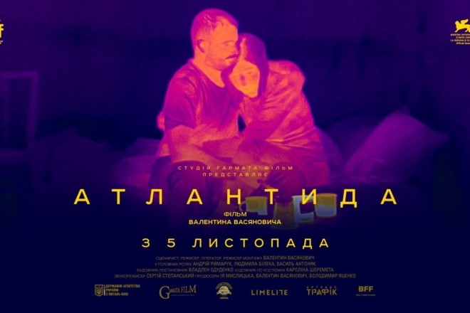 Вітчизняний фільм «Атлантида» став номінантом на престижну міжнародну премію