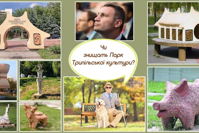«Парк трипільської культури» хочуть забудувати – у Київраді протягують рішення попри розгляд справи у суді. Розслідування «ВК» (Ч.1)