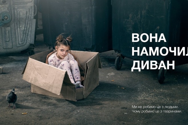 #якщозтобоютак. У Києві запустили шокуючу кампанію про викинутих тварин