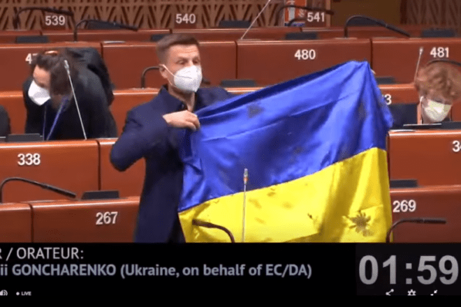 Глава ПАРЄ зупинив виступ нардепа Гончаренка через прострелений український прапор