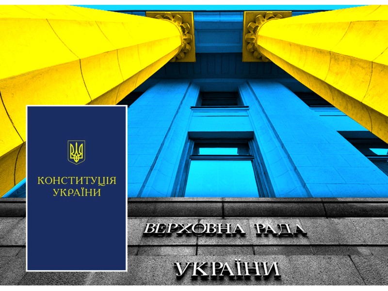 До Дня Конституції України: топ-11 фактів