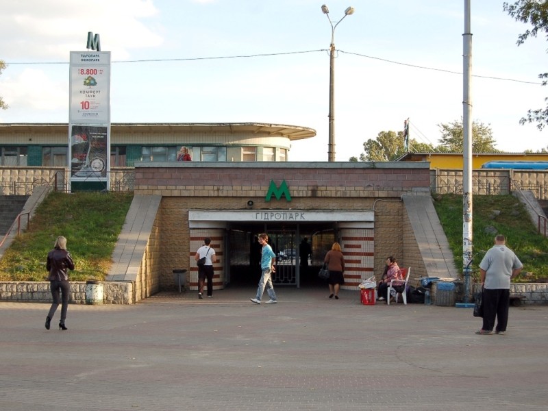 Станція метро “Гідропарк” працює за особливим графіком (ФОТО)