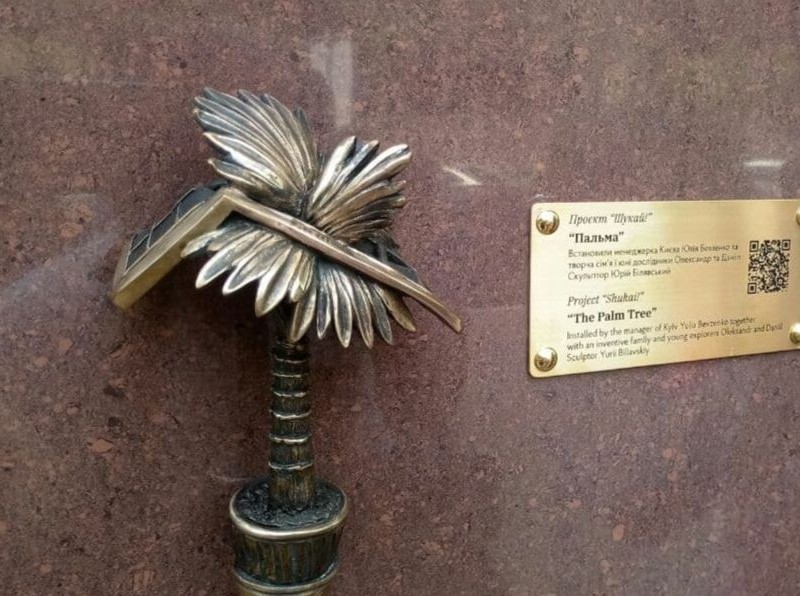 Біля ботсаду Фоміна з’явилася скульптура пальми (ФОТО)