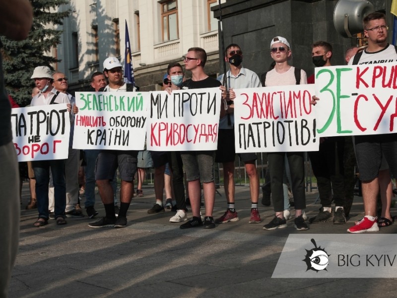 “Ми проти кривосуддя!” Під офісом Зеленського триває акція протесту