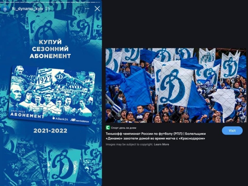 Київське “Динамо” продає абонементи на домашні ігри з фанами московського клубу