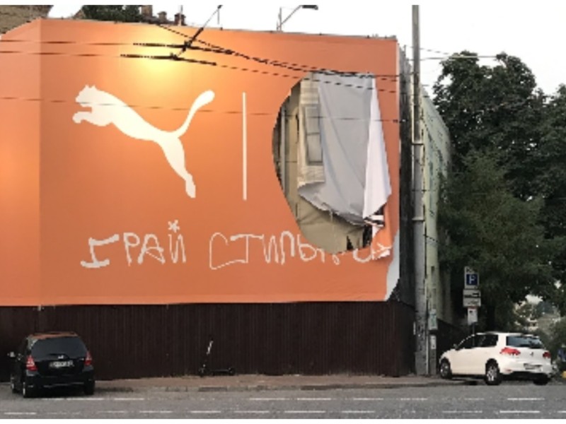 У Києві пошкодили два банери «Шахтаря» до презентації нової форми