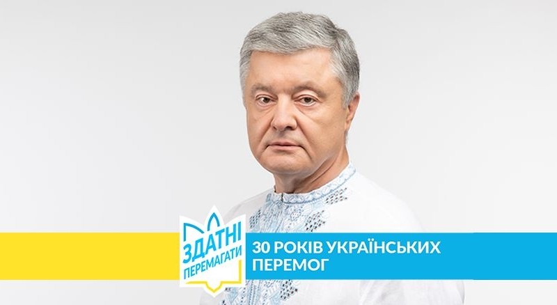 Порошенко закликав до патріотичного флешмобу: давайте згадаємо як українці здивували увесь світ