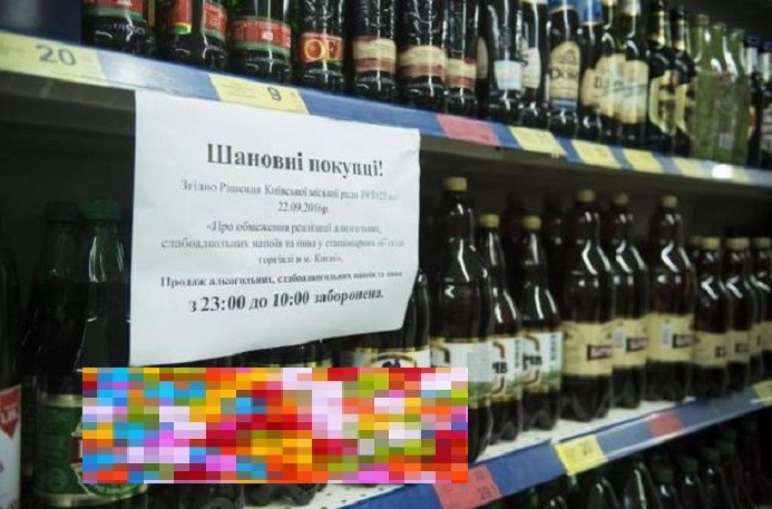 Заборону Київради на продаж алкоголю вночі намагаються скасувати через суд