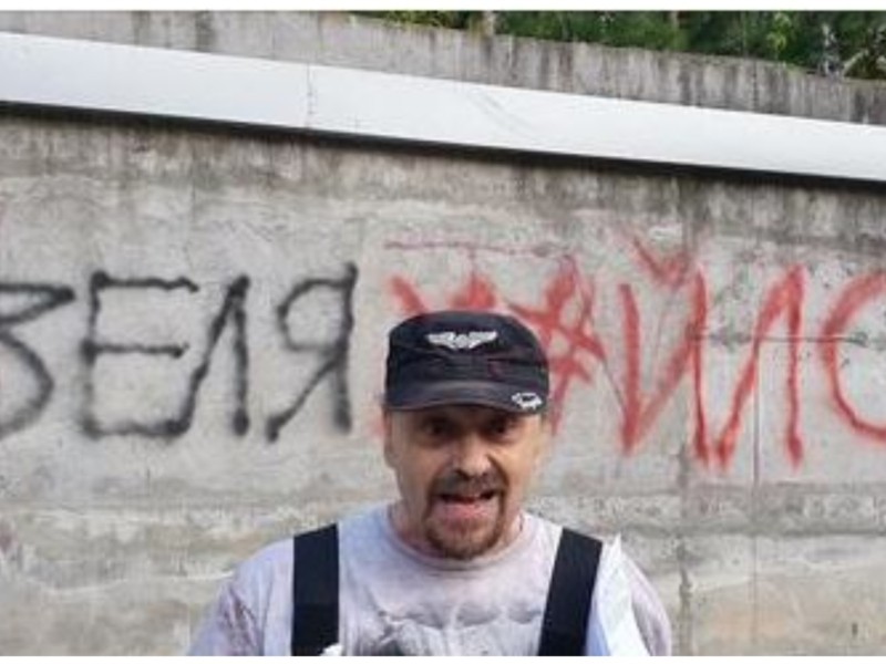 До відомого художника приїхала поліція, бо той написав “Зеля х#йло” на власному паркані (ВІДЕО)