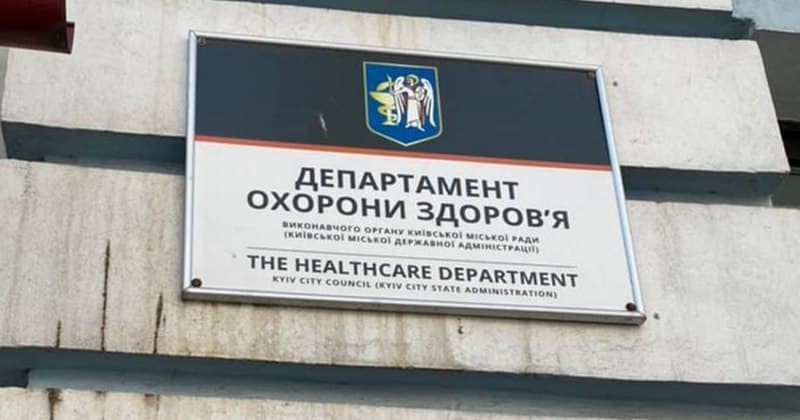 Розкрадання понад 7,5 млн грн на закупівлях ліків для онкохворих – посадовцю КМДА оголошено підозру