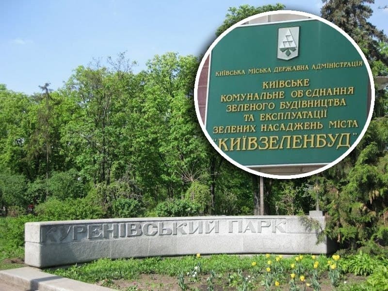 Заступнику гендиректора “Київзеленбуду” вручили підозру – “закидають” оборудки при ремонті Куренівського парку