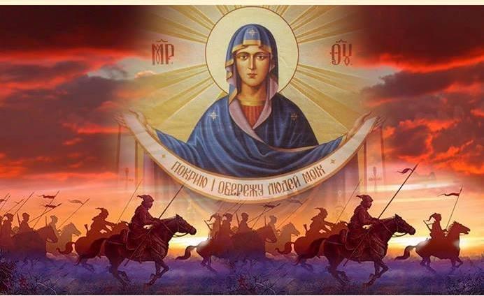 Свято Покрови, День захисників і захисниць України: 14 жовтня в історії